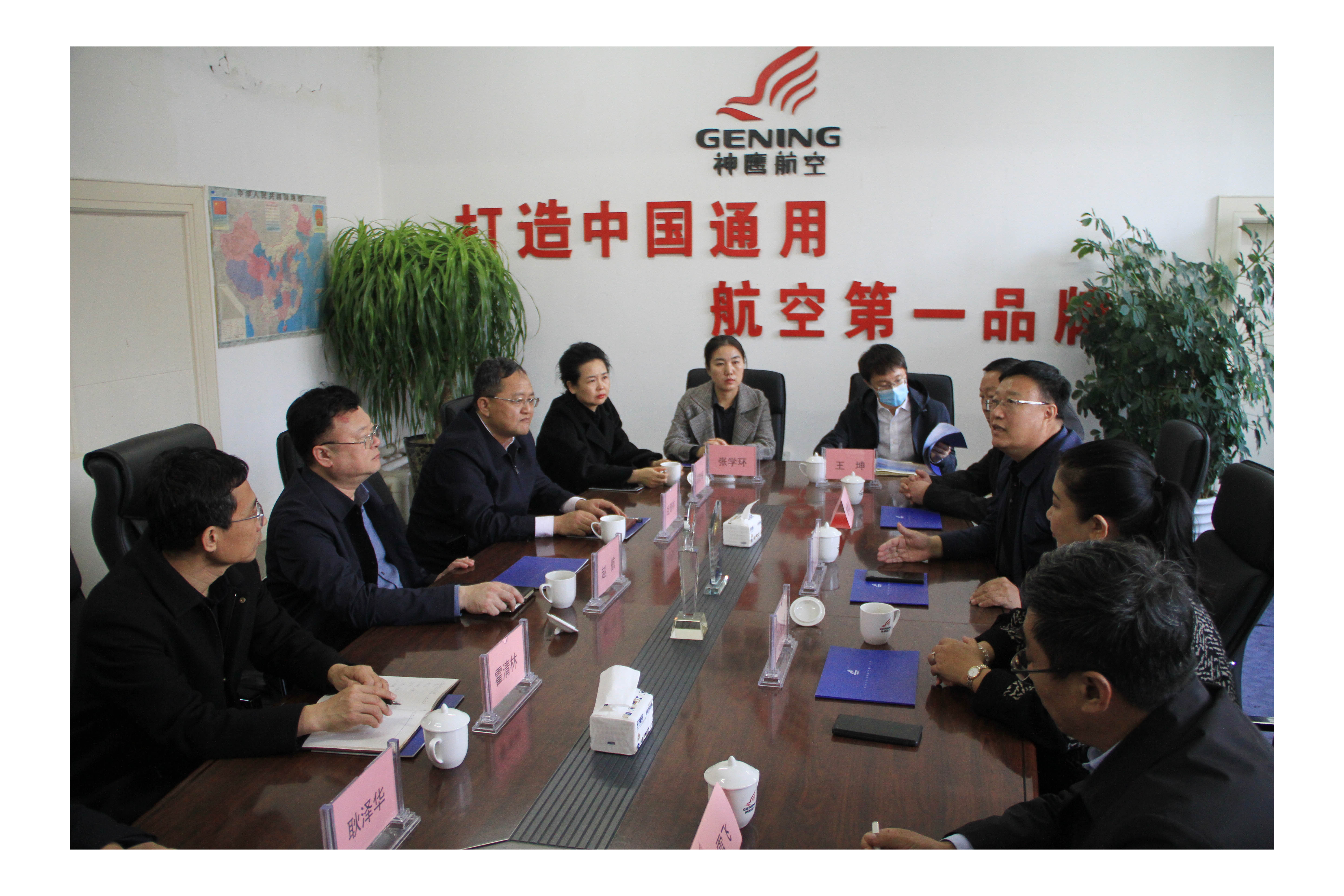 通遼市委常委、統(tǒng)戰(zhàn)部部長(zhǎng)趙航、工商聯(lián)黨組書(shū)記戰(zhàn)青林一行蒞臨神鷹航空走訪(fǎng)調(diào)研